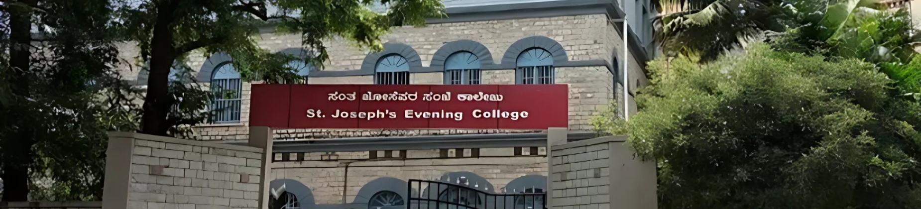 St. Joseph's PU Evening College banner