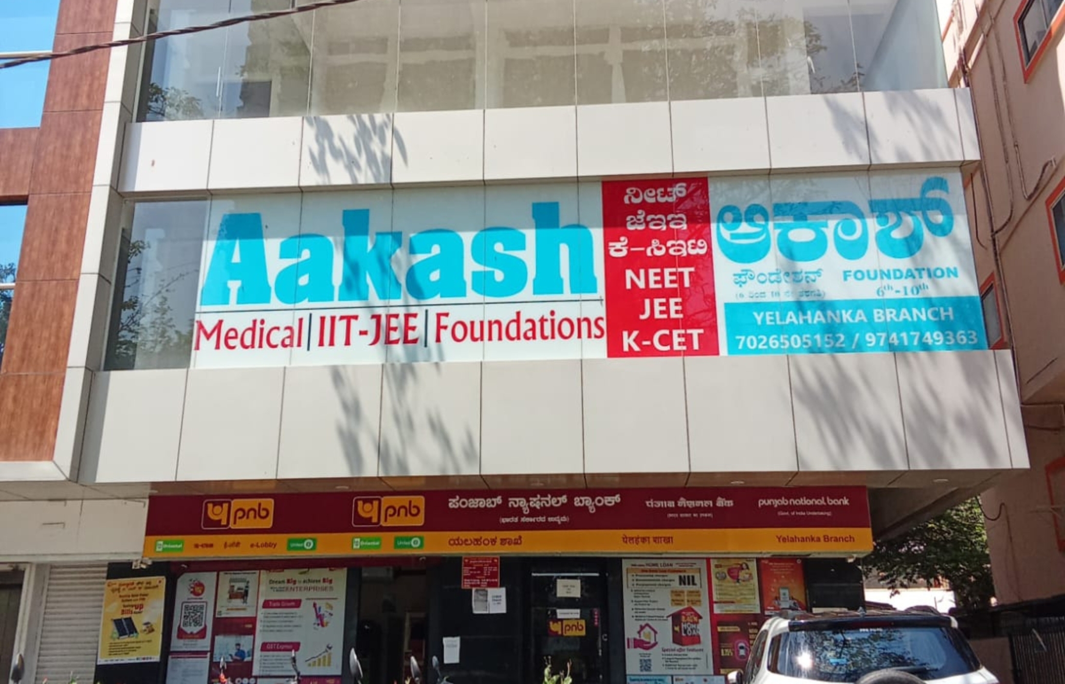 Aakash Institute Yelahanka