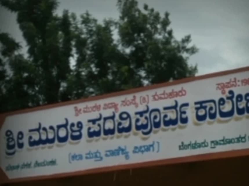 College gallery image 5